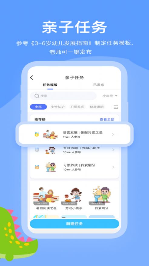 掌心智校app官方版下载图6