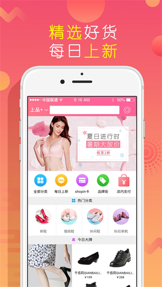 上品折扣图2