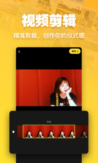 卡点视频制作图1