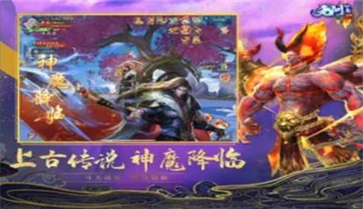 无问仙魔上古情缘截图4