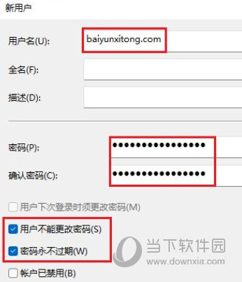 Windows11怎么创建新用户Win11新建用户教程