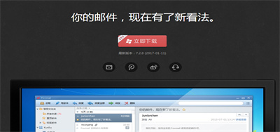 foxmail邮箱手机图2