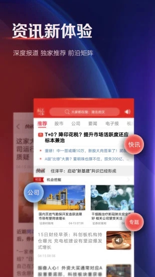 证券时报手机版图2
