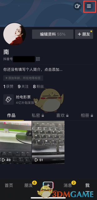 抖音dou优惠券怎么领抖音dou优惠券领取方法分享