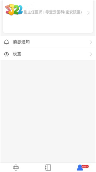 创想医生图1