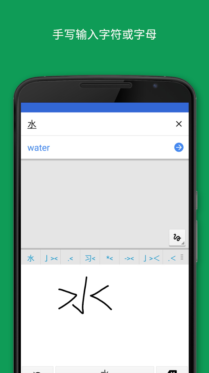 谷歌翻译lite