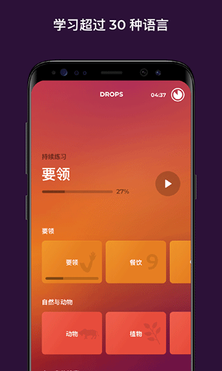 drops软件截图3