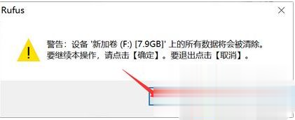 Rufus制作Win10启动盘教程步骤详解