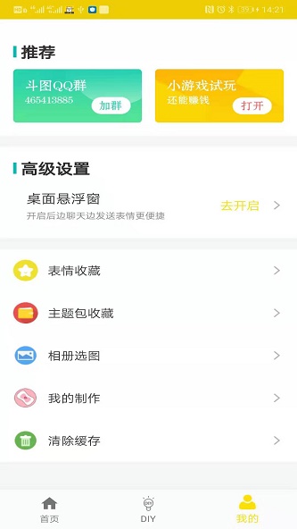 未祎斗图图3
