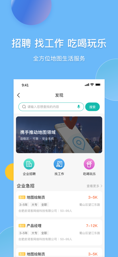 微观地图app截图4