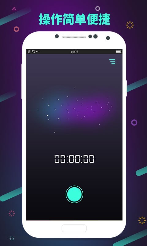 声音优化师免费版图2
