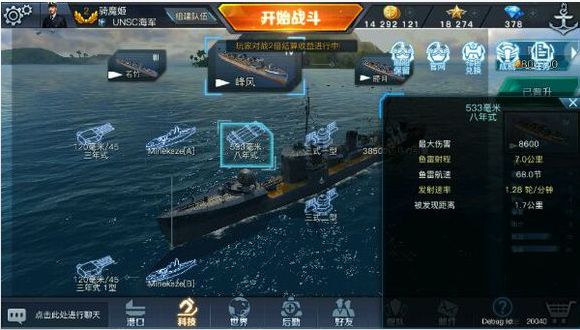 战舰联盟日系和美系驱逐舰哪个好驱逐舰技巧和选择推荐攻略