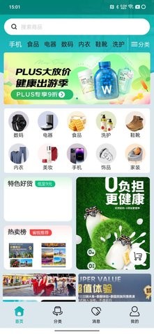 米迹商城截图1