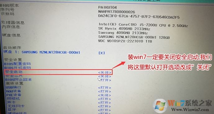 华为MateBookB怎么装win7华为MateBookB预装win10改win7教程