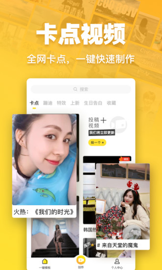 卡点视频制作图3
