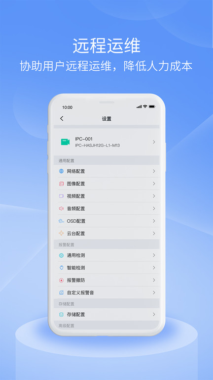 宇视云图1