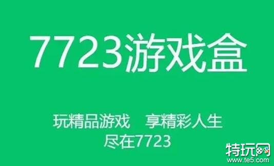 游戏盒子app哪个好用十大最火游戏盒子app排行榜