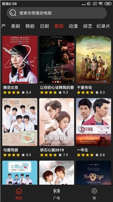 影音猎手图2