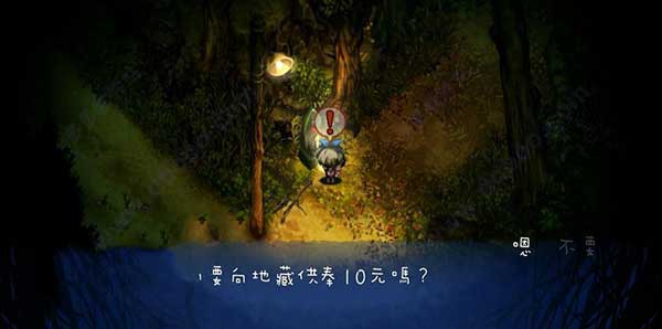 深夜廻手游汉化版图3