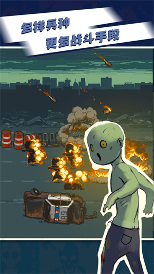 全民僵尸大战破解版内置菜单截图4