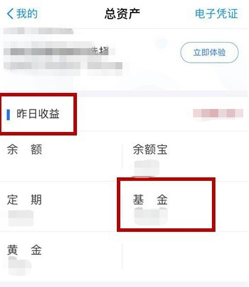 支付宝基金卖出手续费在哪里查看基金手续费操作步骤介绍