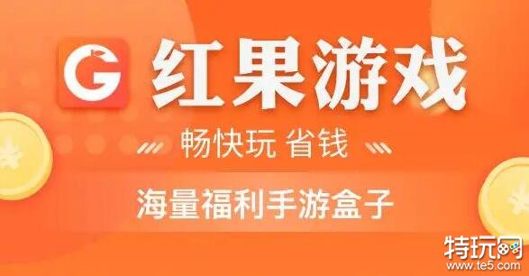 手机游戏福利平台推荐十大高福利手游平台app排行