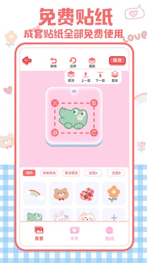布丁咕卡图3