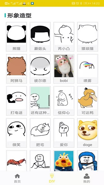 未祎斗图图2