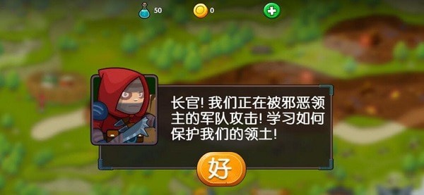 塔防魔法勇士图5