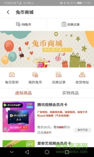 淘迪惠图2