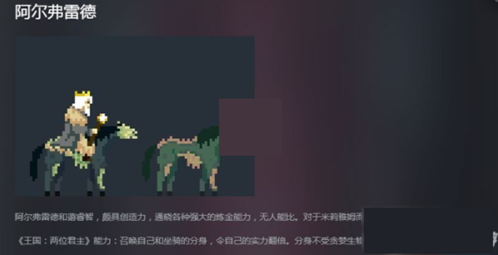 王国两位君主手机版