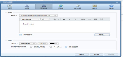 foxmail邮箱手机图4