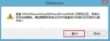 装Win7怎么分区装Win7分区教程