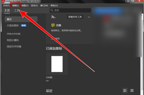 AdobeAcrobatReaderDC更改对齐线颜色的具体操作