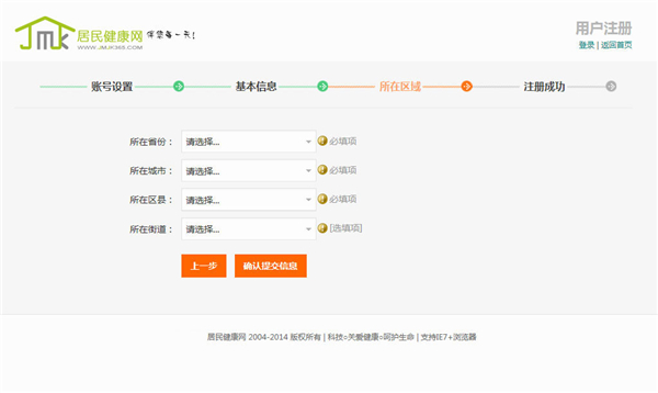 居民健康医生版图1