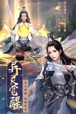 武宗江湖截图3