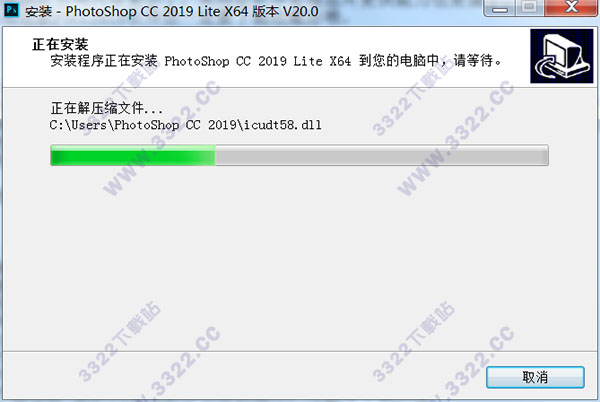 PhotoshopCC2020中文破解版