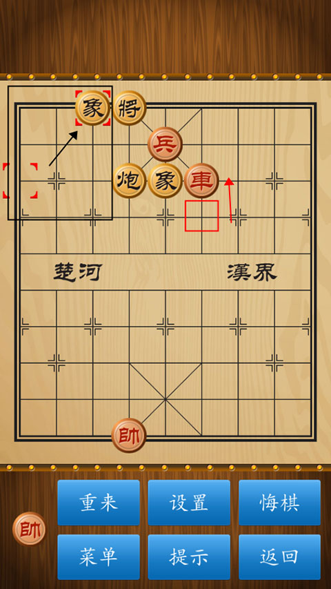 中国象棋联机版图3