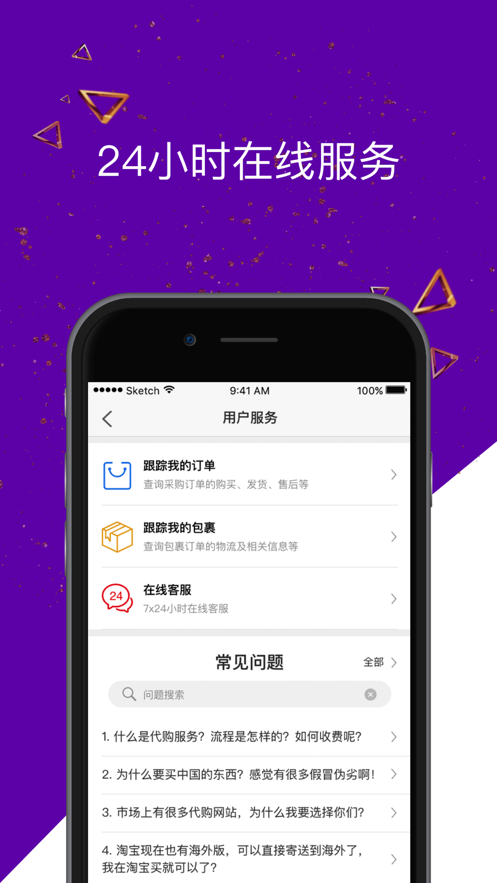 西速全球购图1