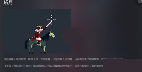 王国两位君主手机版