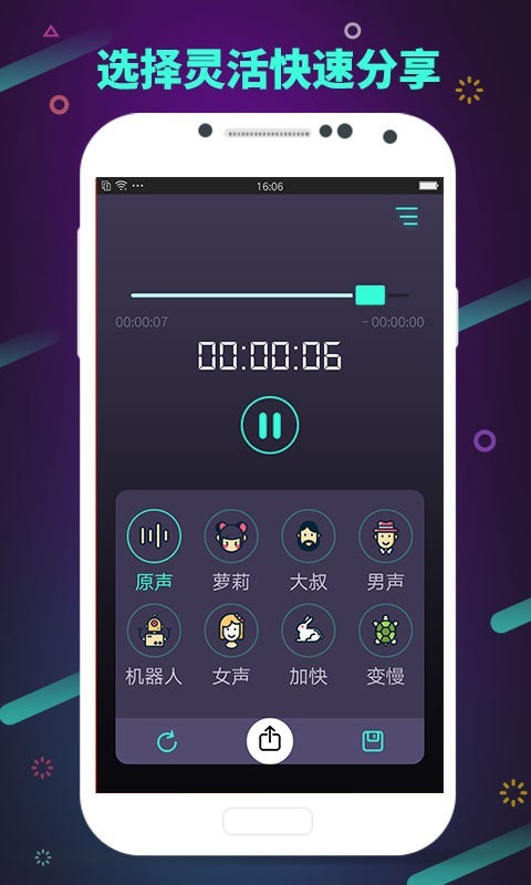 声音优化师免费版图3
