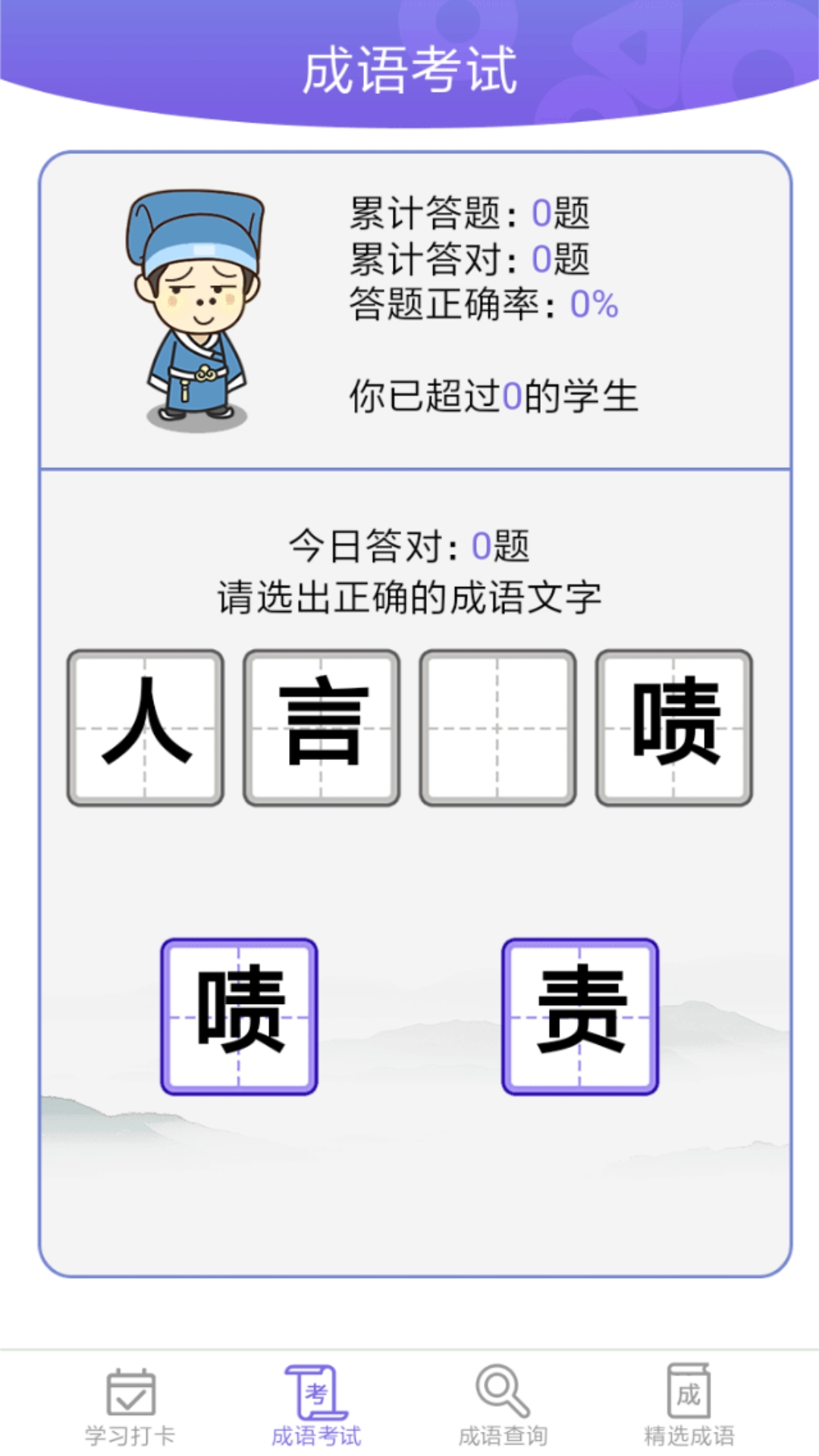 多多猜题图1