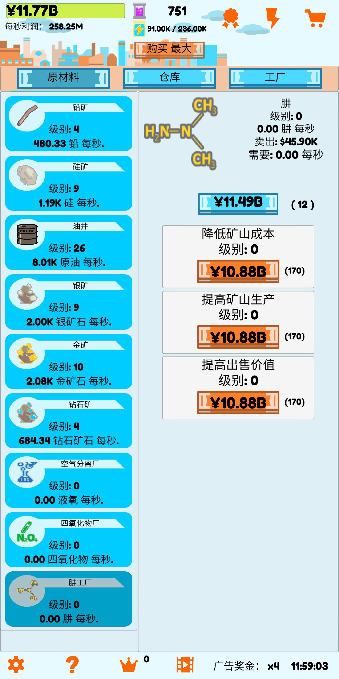 闲置工业世界汉化版图4