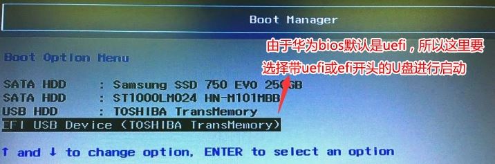 华为MateBookB怎么装win7华为MateBookB预装win10改win7教程