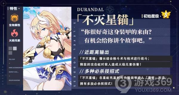 崩坏3不灭星锚详解