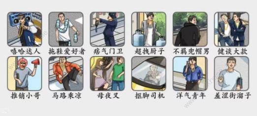 疯狂梗传街溜子怎么过街溜子通关图文教程