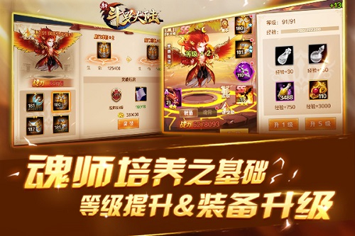 从入学到走向神坛探索新斗罗大陆魂师养成的乐趣