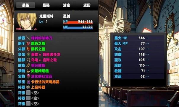 冒险者酒馆安卓版图3