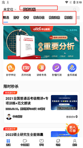 19课堂图1