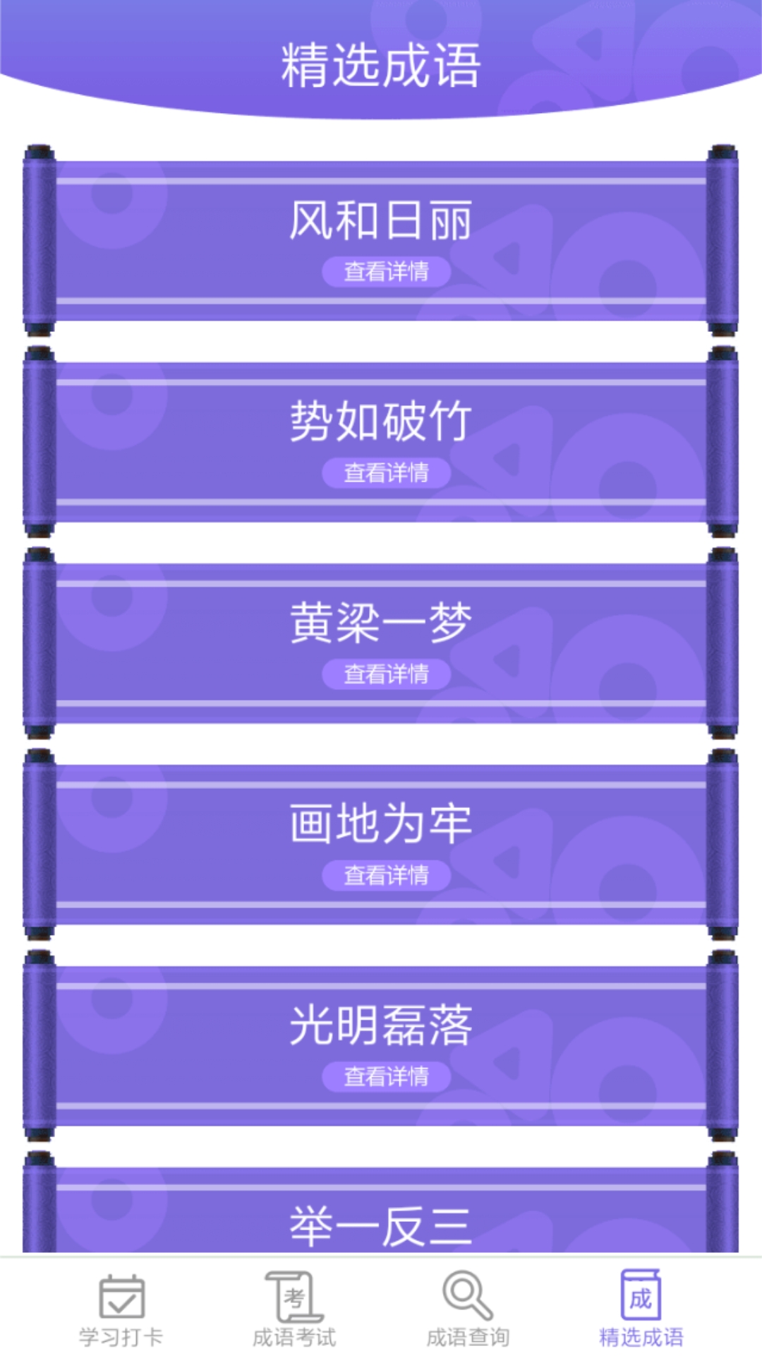 多多猜题图3
